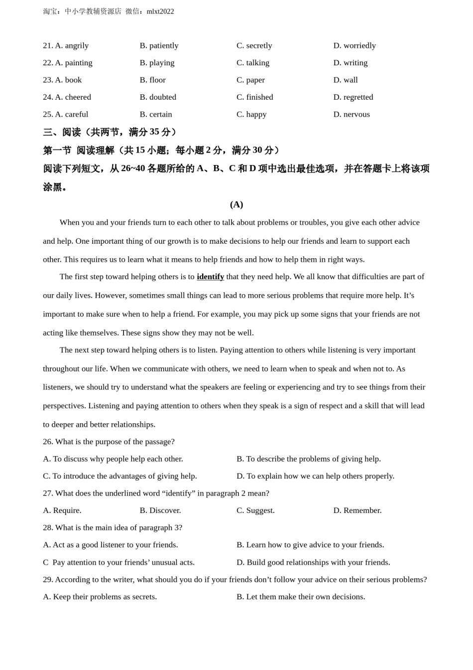 精品解析：2022年广东省广州市中考英语真题（原卷版）.docx_第3页