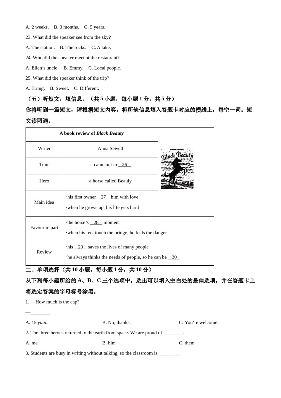 精品解析：2022年广西北部湾经济区中考英语真题（原卷版）.docx_第3页