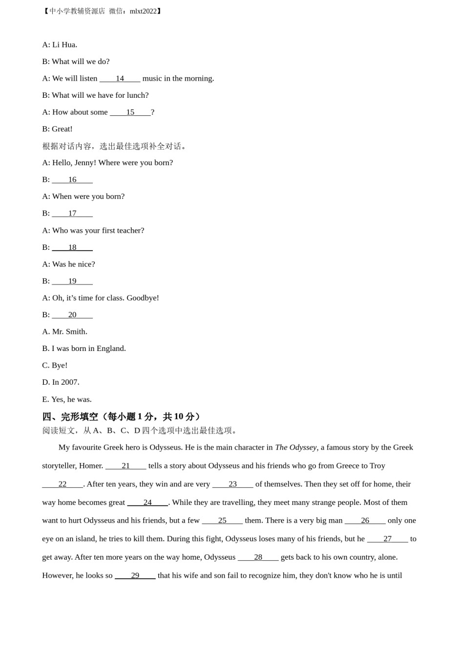 精品解析：2022年广西桂林市中考英语真题（原卷版）.docx_第2页