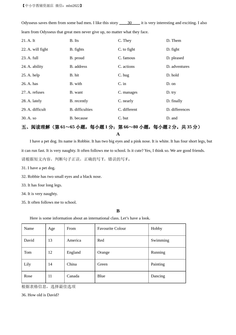 精品解析：2022年广西桂林市中考英语真题（原卷版）.docx_第3页
