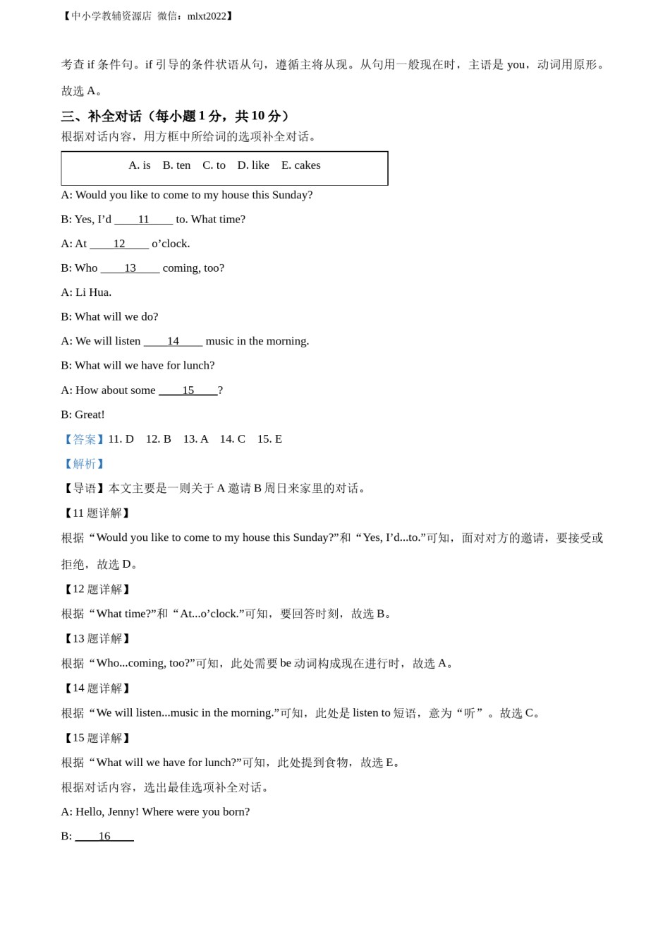 精品解析：2022年广西桂林市中考英语真题（解析版）.docx_第3页