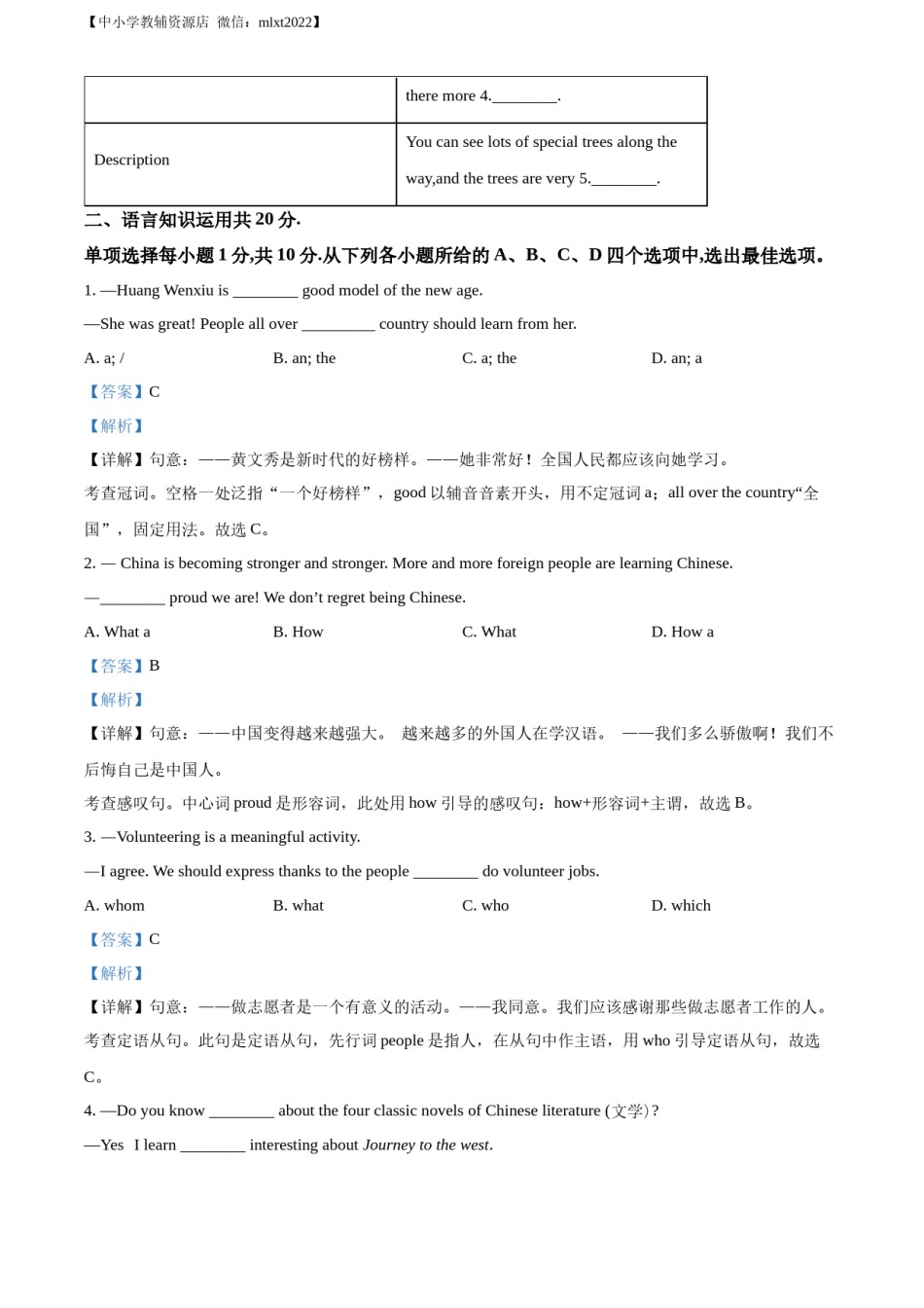 精品解析：2022年广西玉林市中考英语真题（解析版）.docx_第3页