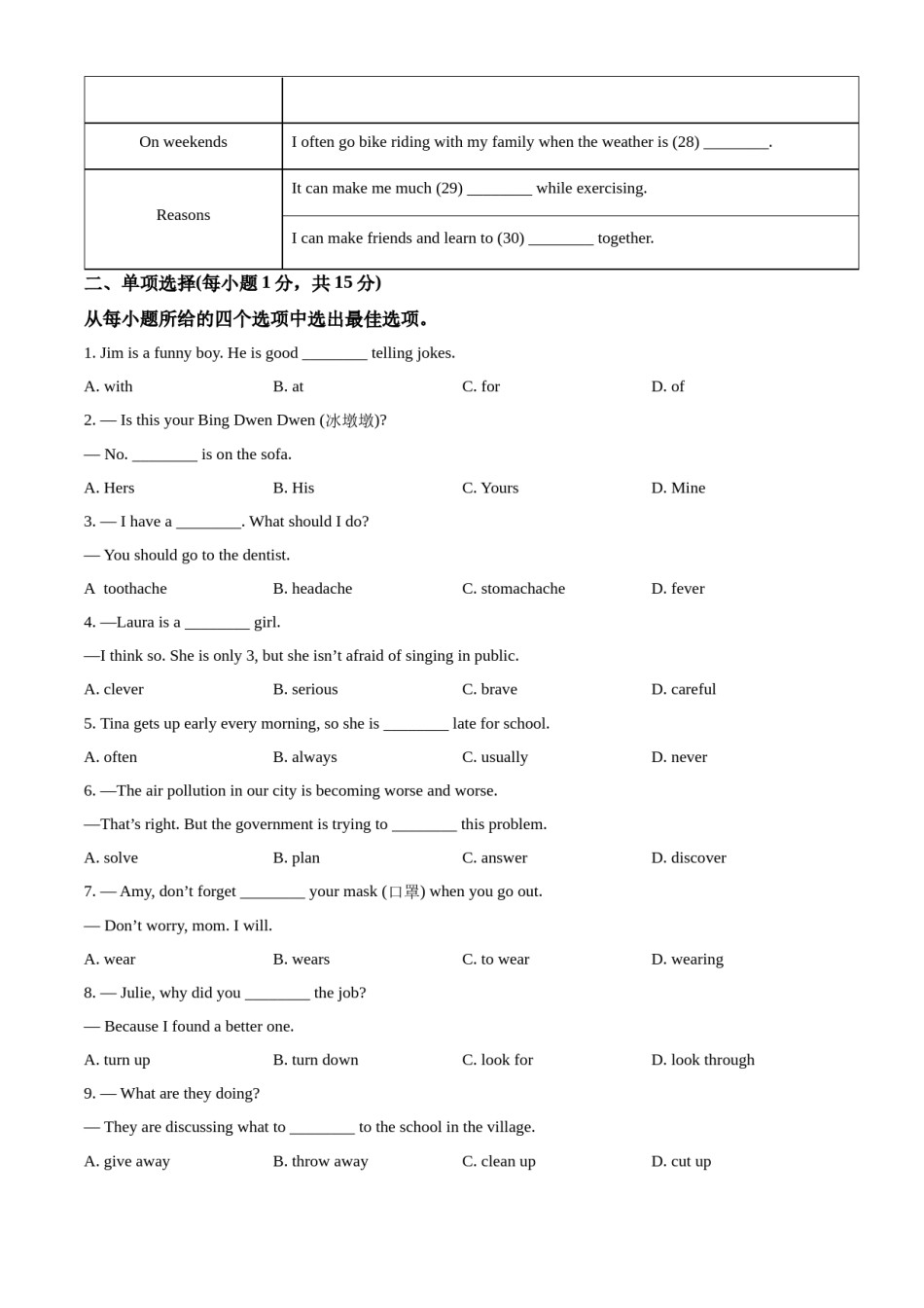 精品解析：2022年广西贵港市中考英语真题（原卷版）.docx_第2页