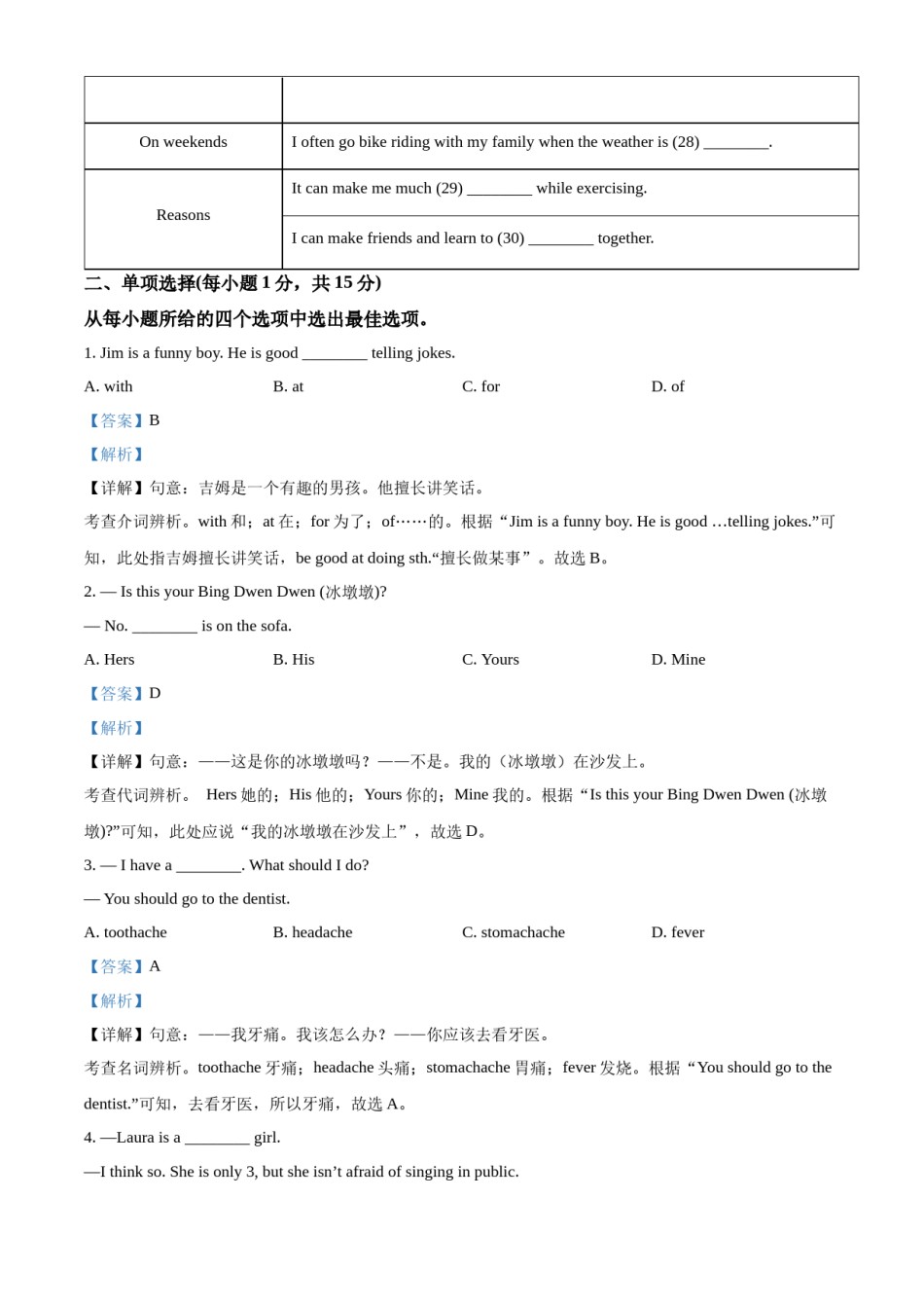 精品解析：2022年广西贵港市中考英语真题（解析版）.docx_第3页