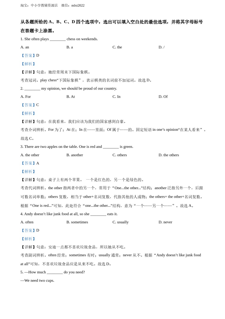 精品解析：2022年广西贺州市中考英语真题（解析版）.docx_第3页
