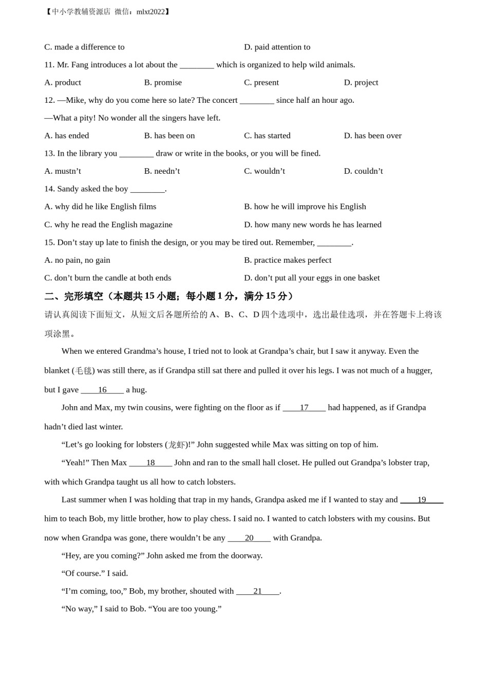 精品解析：2022年江苏省南通市中考英语真题（原卷版）.docx_第2页