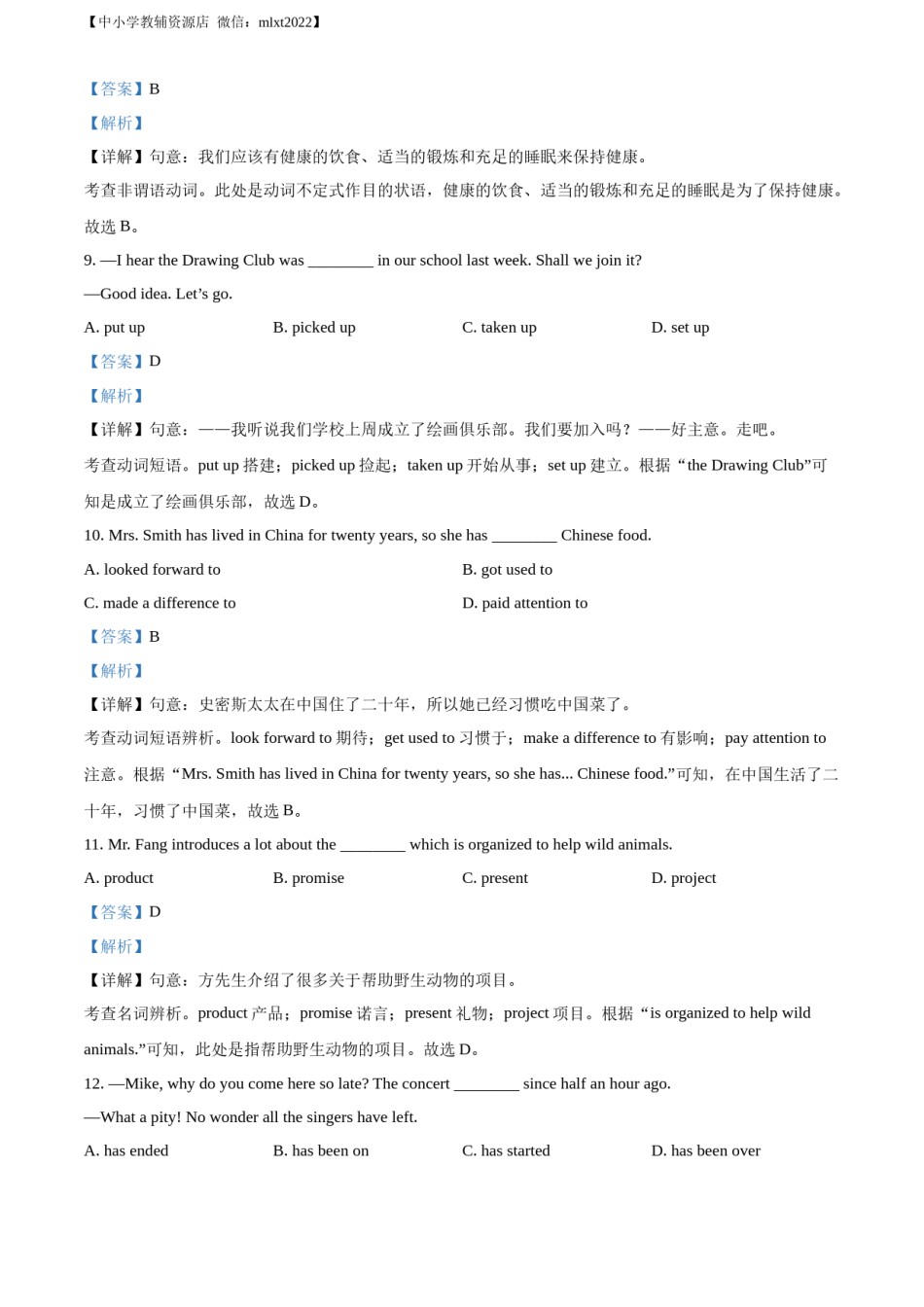 精品解析：2022年江苏省南通市中考英语真题（解析版）.docx_第3页