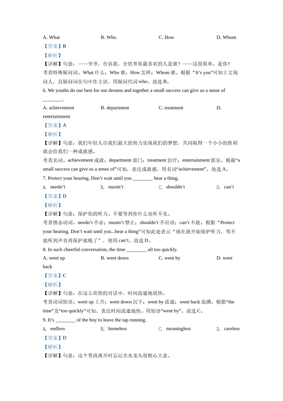 精品解析：2022年江苏省扬州市中考英语真题（解析版）.docx_第2页