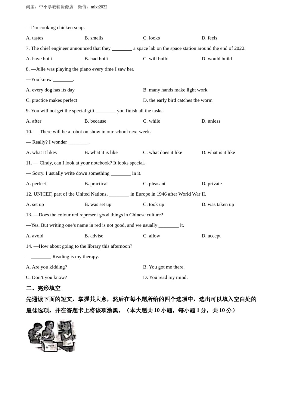 精品解析：2022年江苏省无锡市中考英语真题（原卷版）.docx_第2页