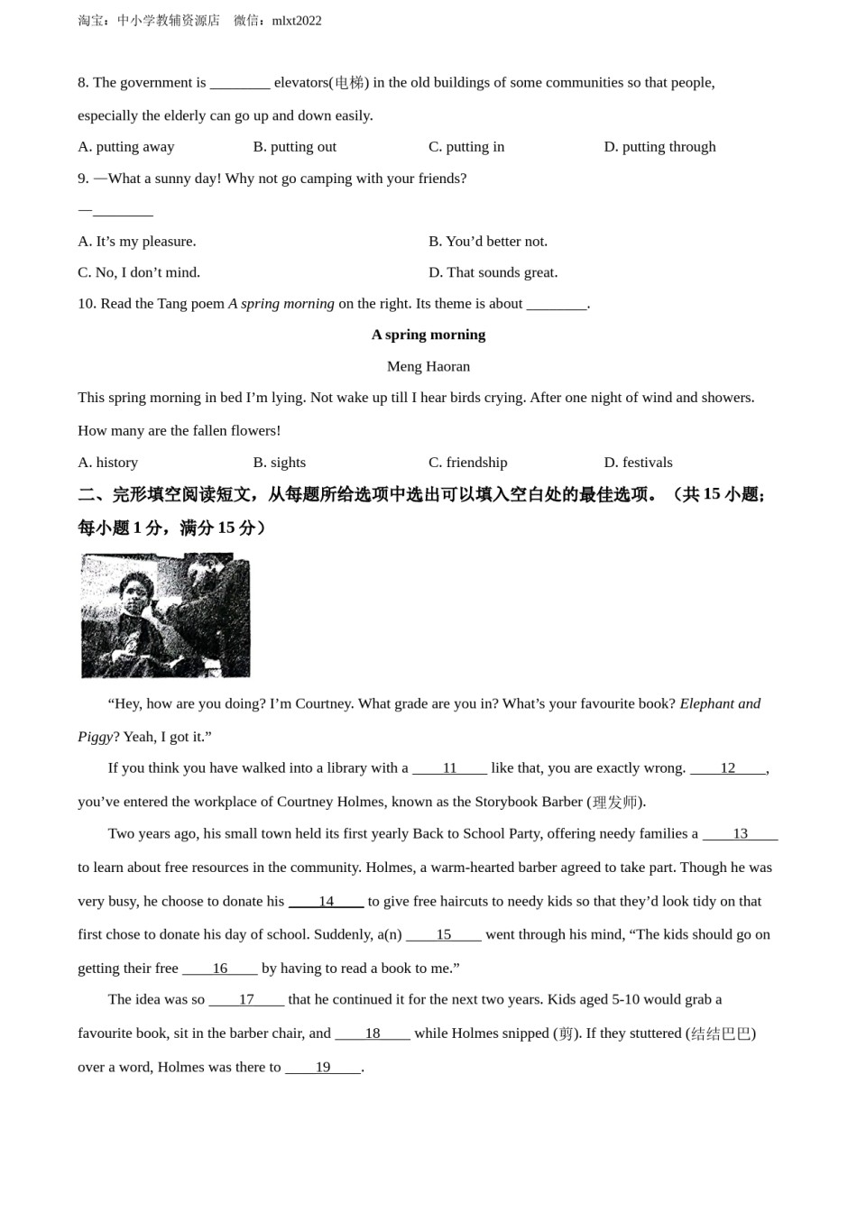 精品解析：2022年江苏省泰州市中考英语真题（原卷版）.docx_第2页