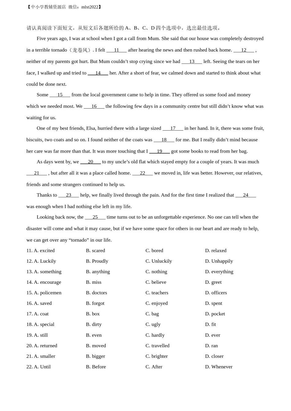 精品解析：2022年江苏省淮安市中考英语真题 （原卷版）.docx_第2页