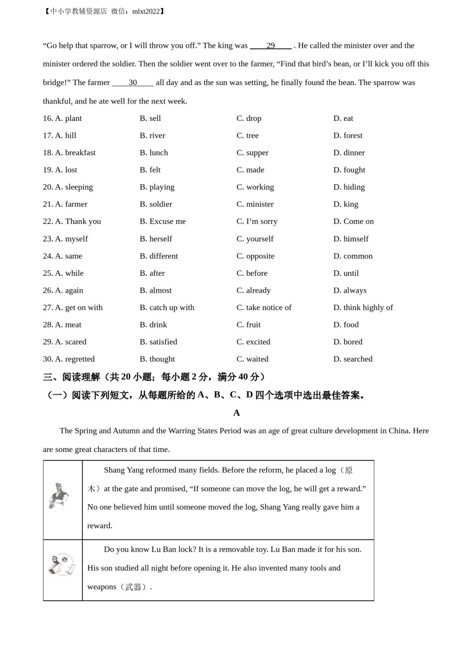 精品解析：2022年江苏省盐城市中考英语真题 （原卷版）.docx_第3页