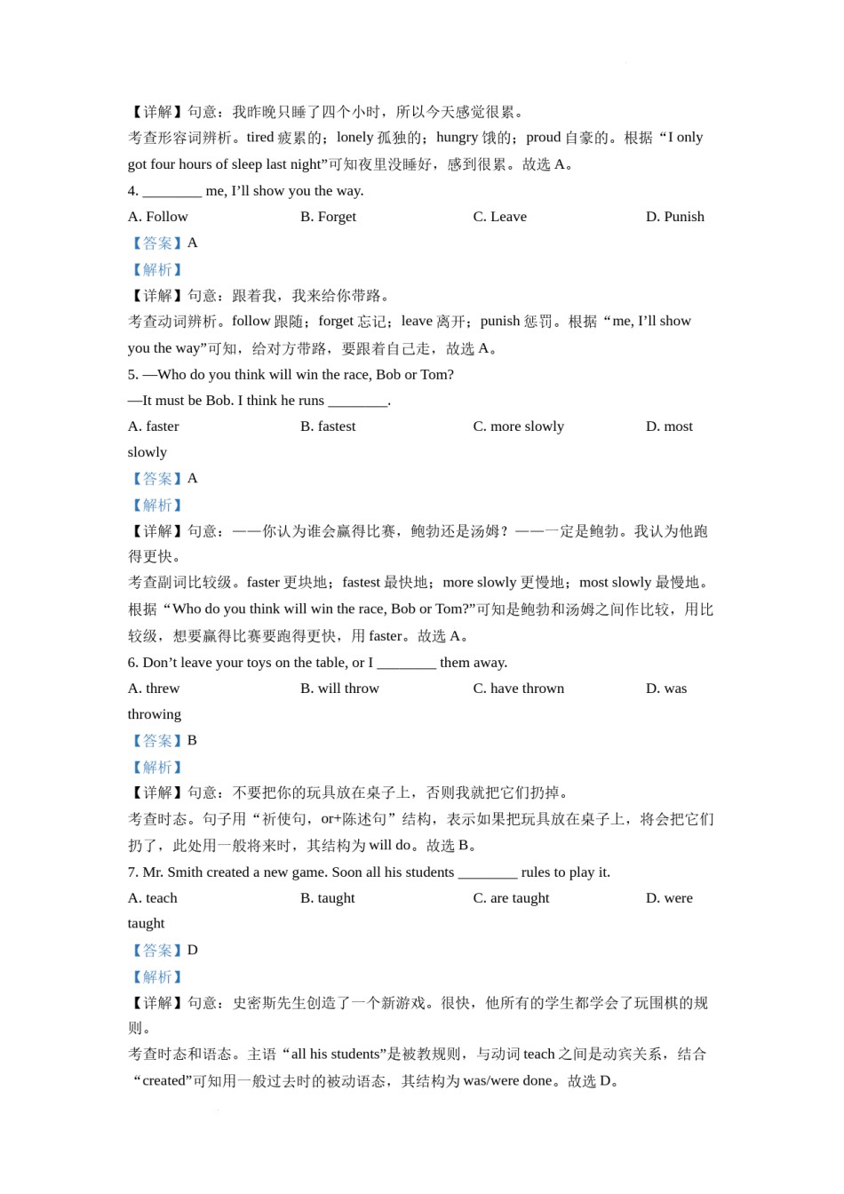 精品解析：2022年江西省中考英语真题（解析版）.docx_第3页