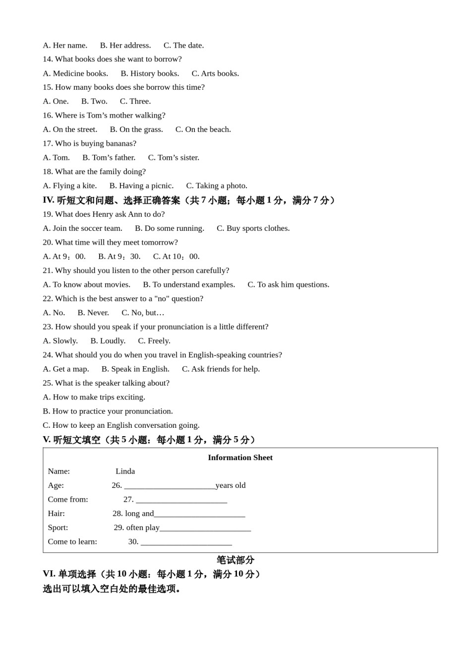 精品解析：2022年河北省中考英语真题（原卷版）.docx_第2页