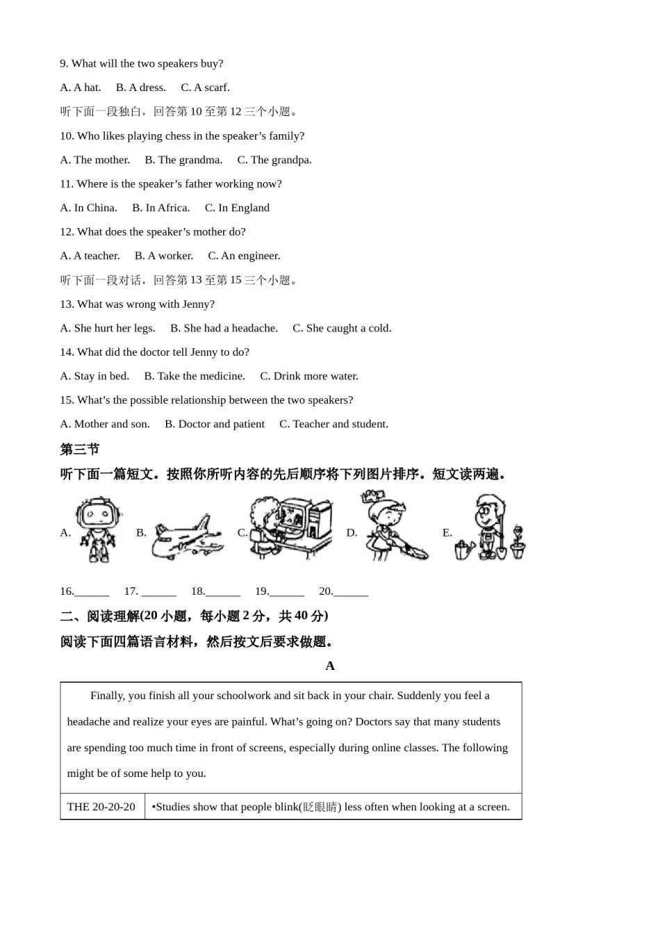 精品解析：2022年河南省中考英语真题（原卷版）.docx_第2页