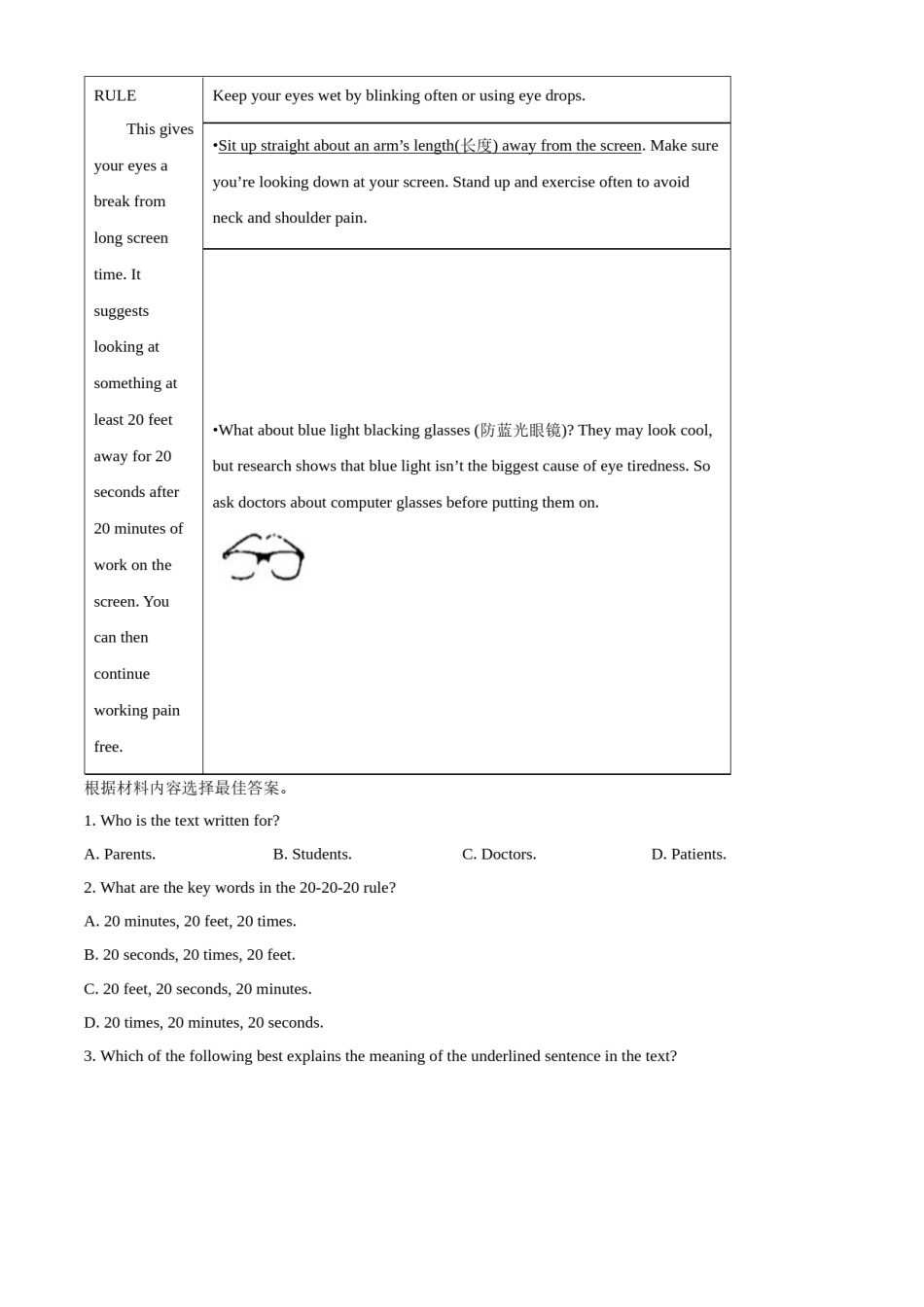精品解析：2022年河南省中考英语真题（原卷版）.docx_第3页