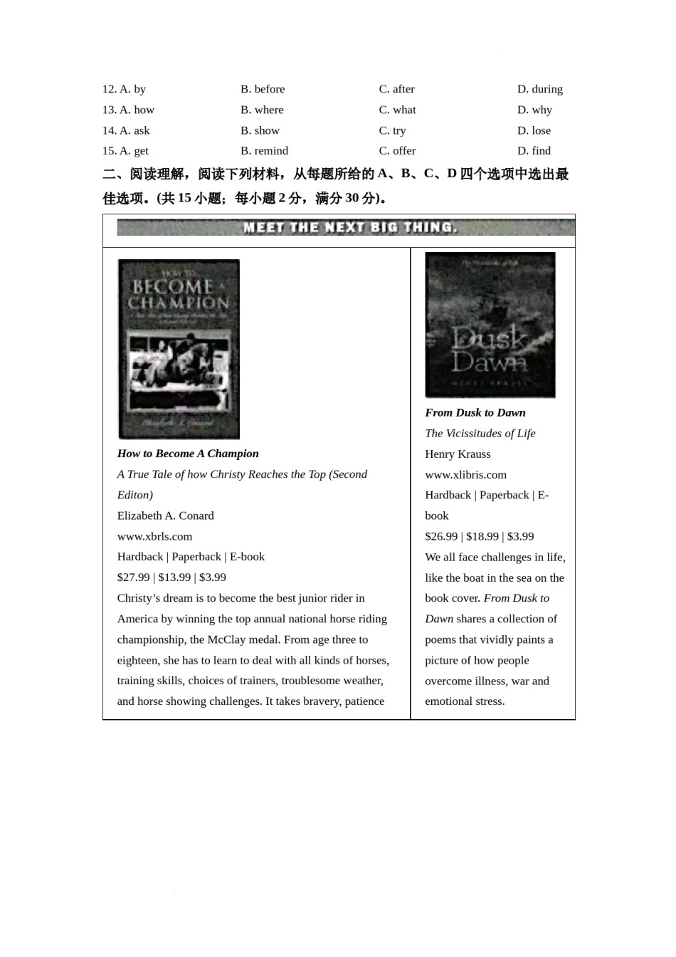 精品解析：2022年浙江省丽水市中考英语真题（原卷版）.docx_第2页