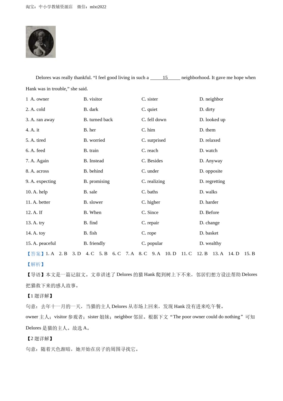 精品解析：2022年浙江省嘉兴、舟山市中考英语真题（解析版）.docx_第2页