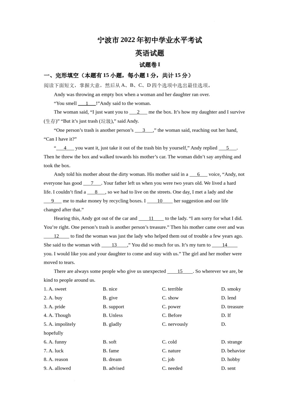 精品解析：2022年浙江省宁波市中考英语真题（解析版）.docx_第1页