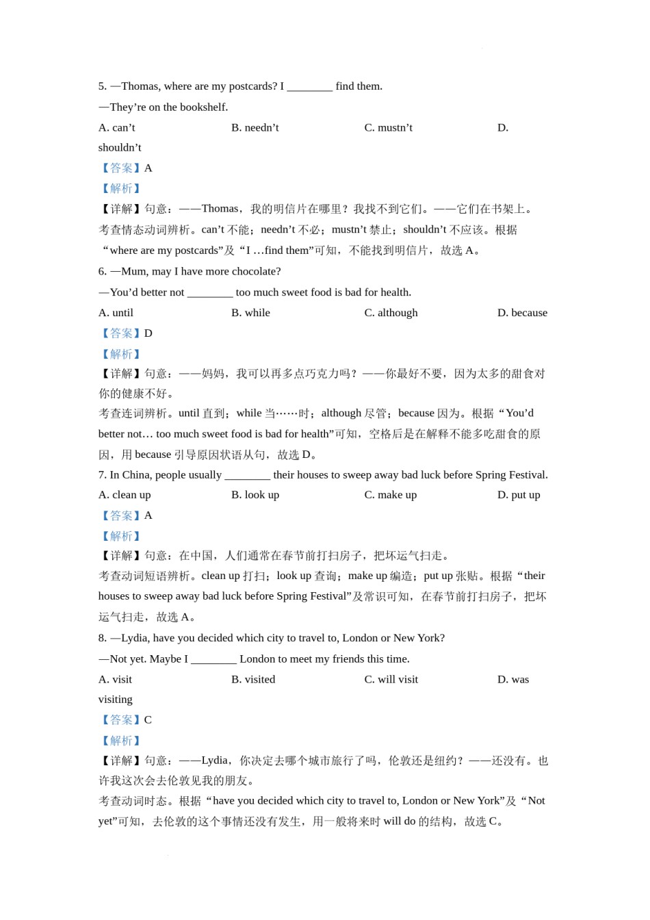 精品解析：2022年浙江省温州市中考英语真题（解析版）.docx_第2页