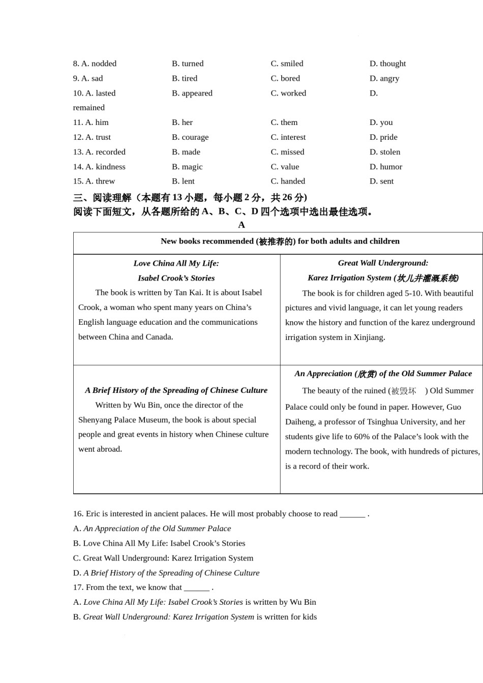 精品解析：2022年浙江省湖州市中考英语真题（原卷版）.docx_第3页