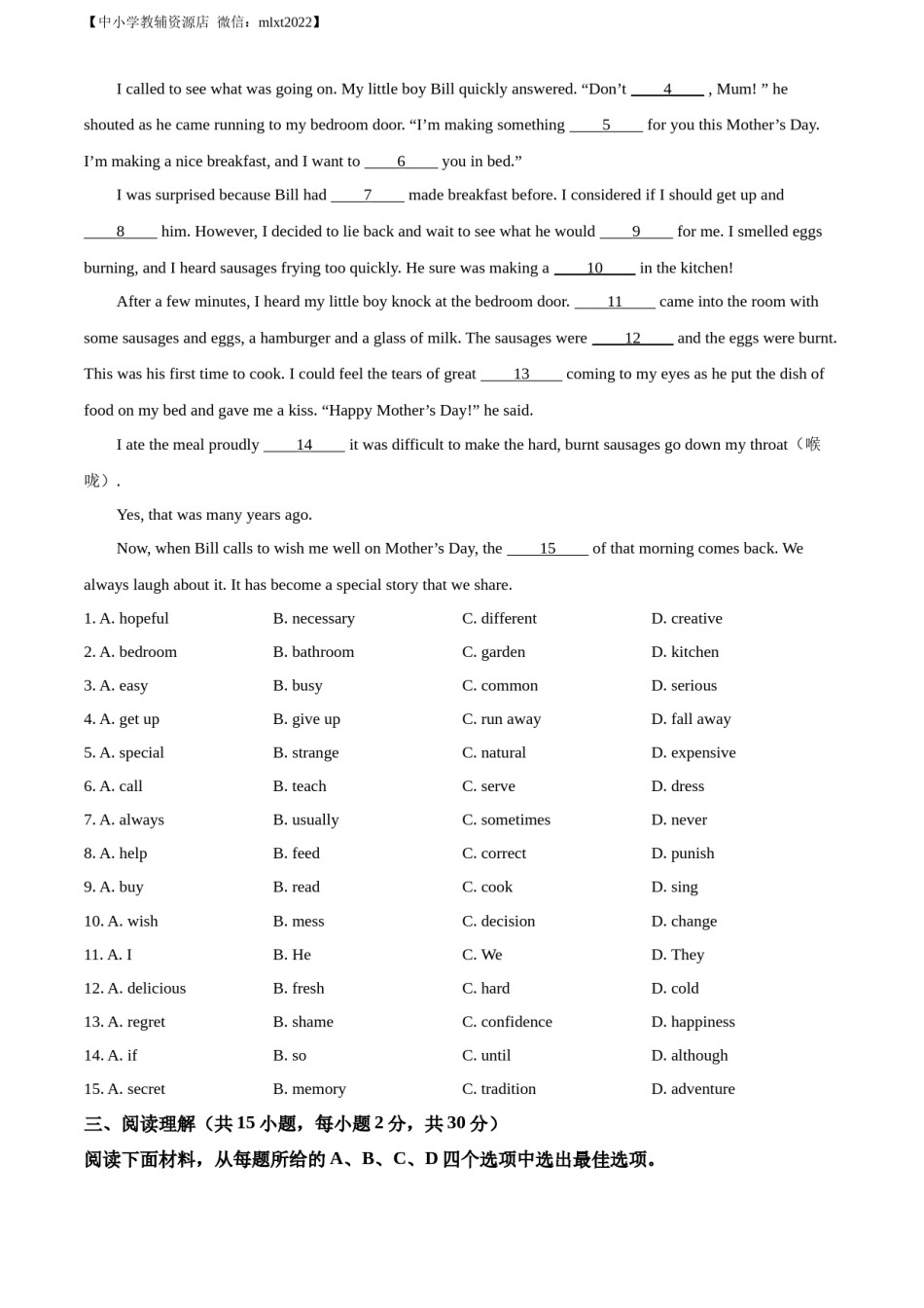 精品解析：2022年浙江省衢州市中考英语真题（原卷版）.docx_第3页