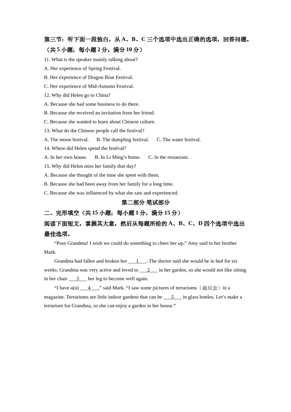 精品解析：2022年浙江省金华市中考英语真题（原卷版）.docx_第2页