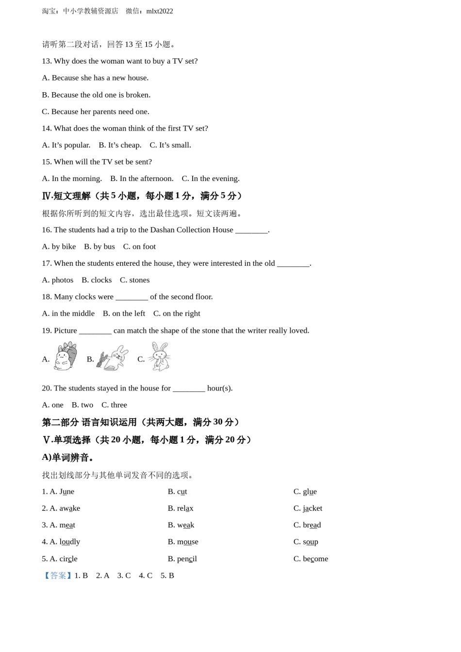 精品解析：2022年海南省中考英语真题（解析版）.docx_第2页