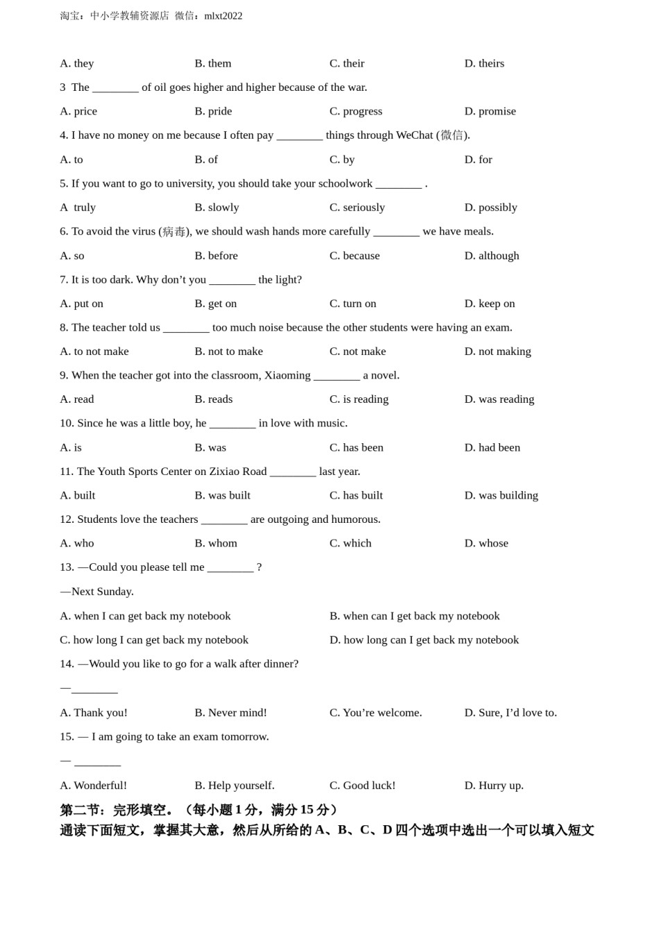 精品解析：2022年湖北省十堰市中考英语真题（原卷版）.docx_第3页