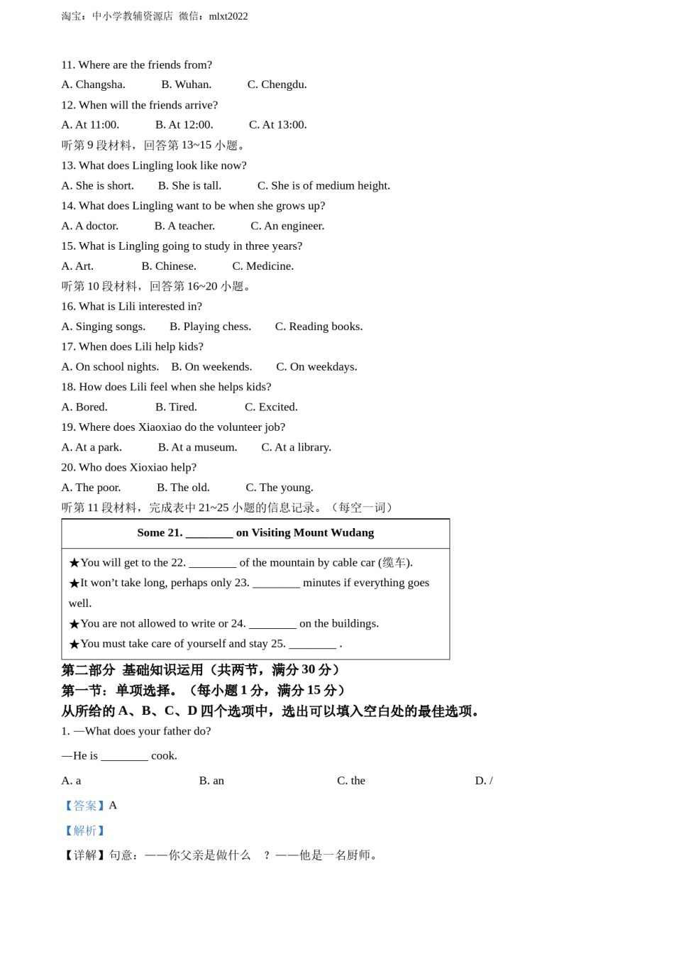 精品解析：2022年湖北省十堰市中考英语真题（解析版）.docx_第2页