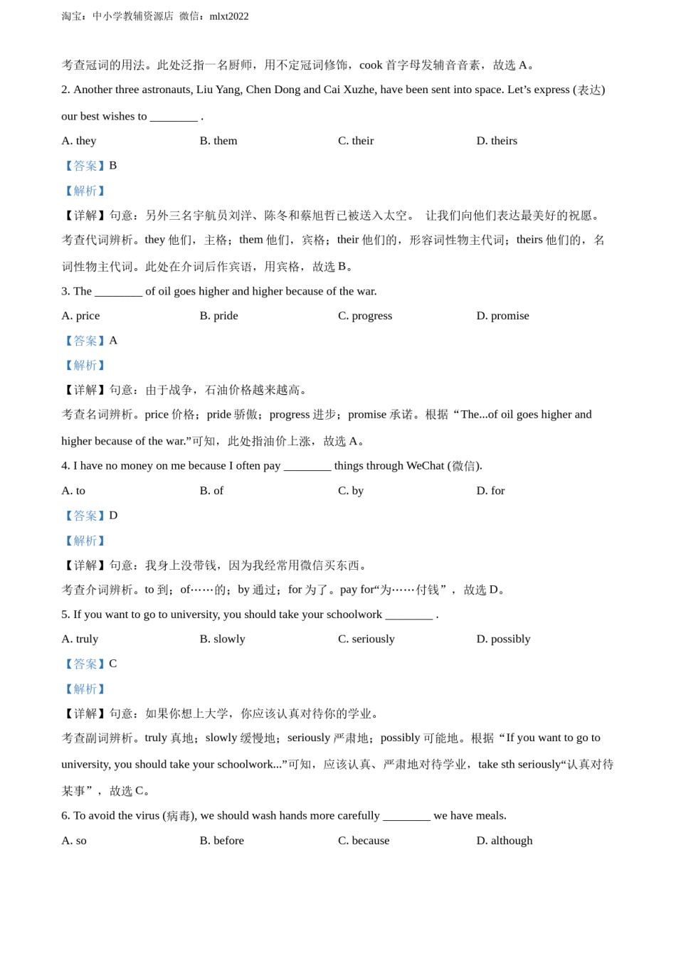 精品解析：2022年湖北省十堰市中考英语真题（解析版）.docx_第3页
