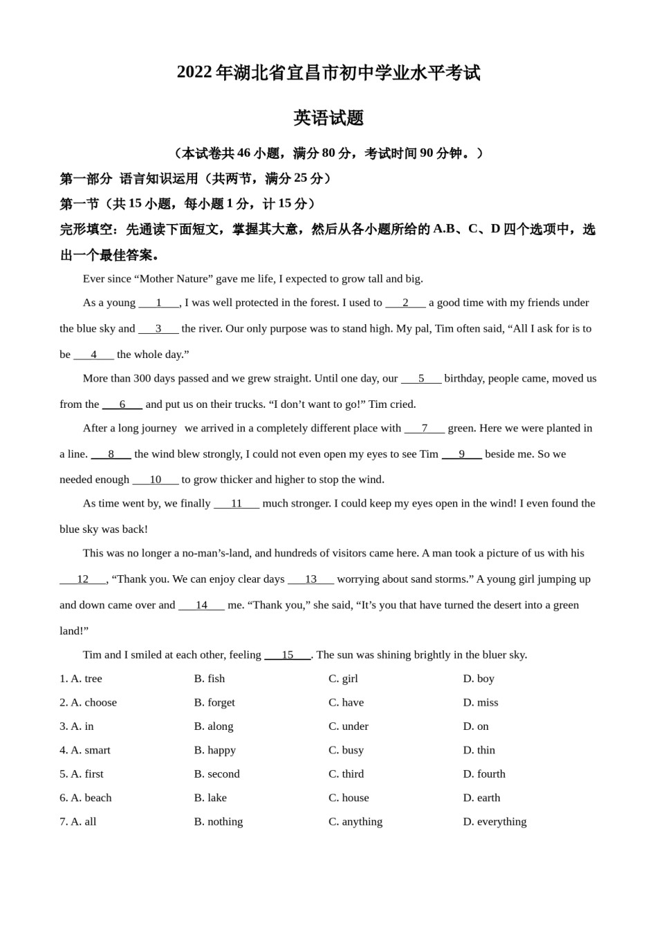 精品解析：2022年湖北省宜昌市中考英语试题（解析版）(1).docx_第1页