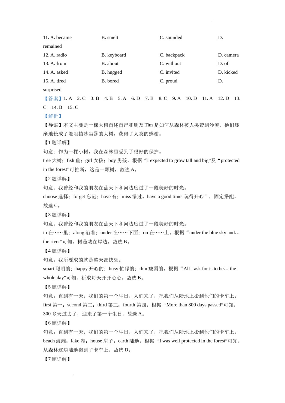 精品解析：2022年湖北省宜昌市中考英语试题（解析版）.docx_第2页