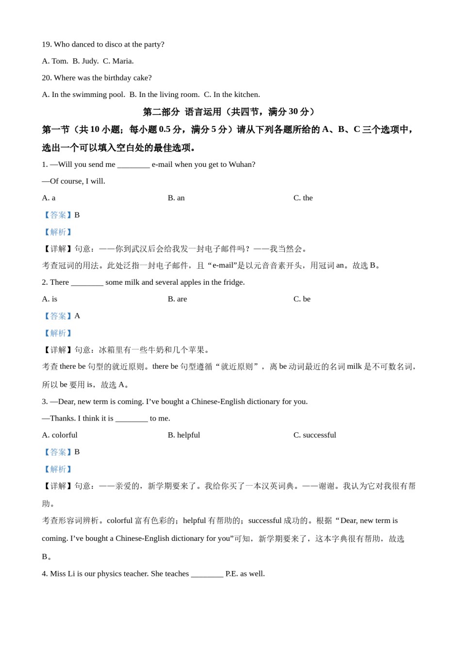 精品解析：2022年湖北省恩施州中考英语真题（解析版）.docx_第3页
