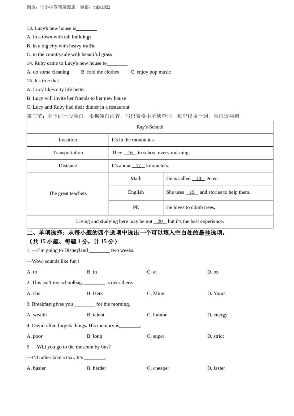 精品解析：2022年湖北省江汉油田、潜江、天门、仙桃中考英语真题（原卷版）.docx_第2页