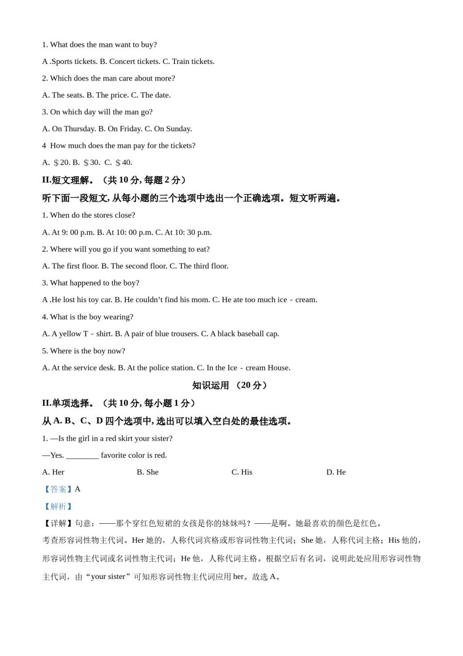 精品解析：2022年湖北省荆州市中考英语真题（解析版）.docx_第2页