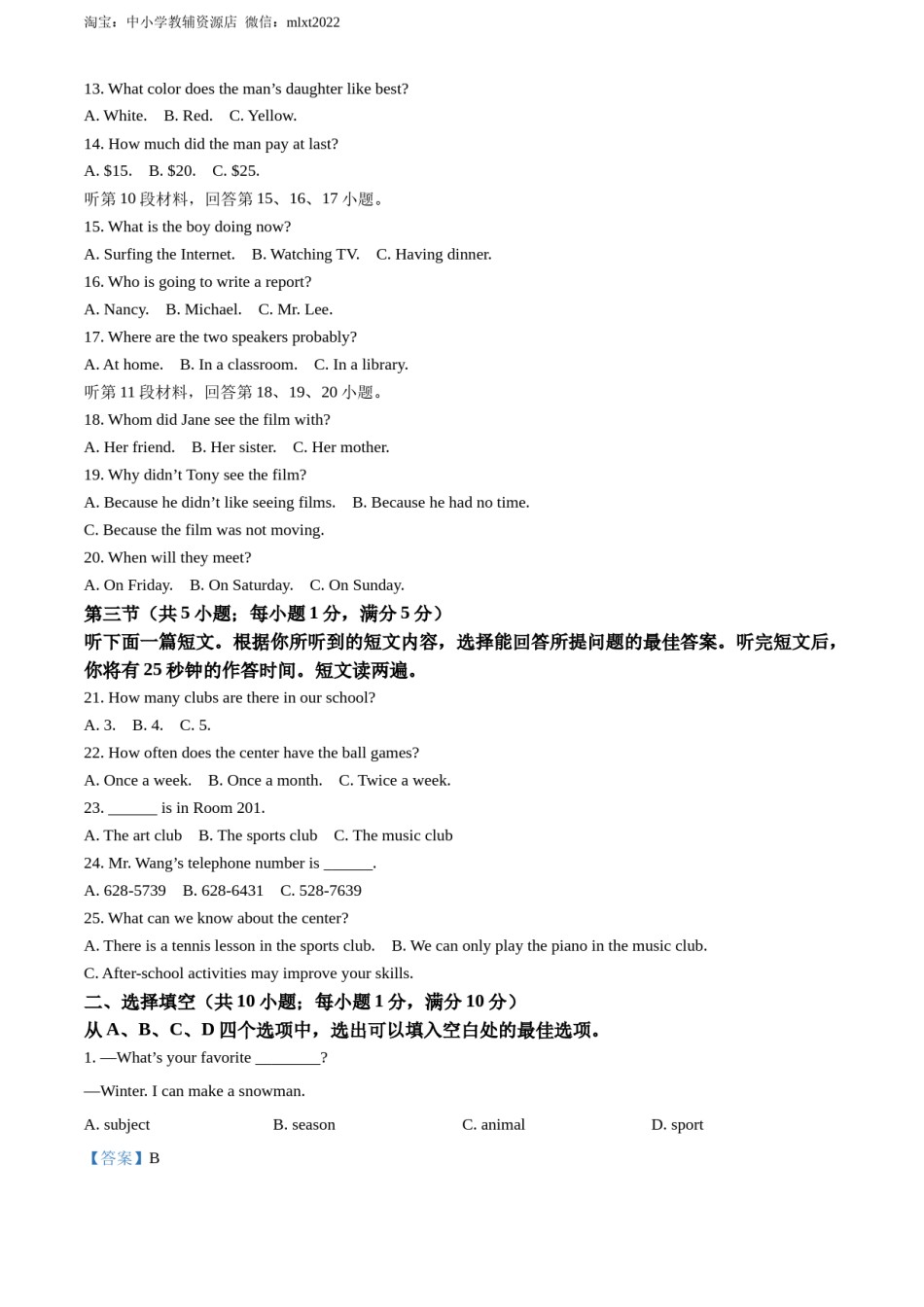 精品解析：2022年湖北省黄冈市、孝感市、咸宁市中考英语真题（解析版）.docx_第2页