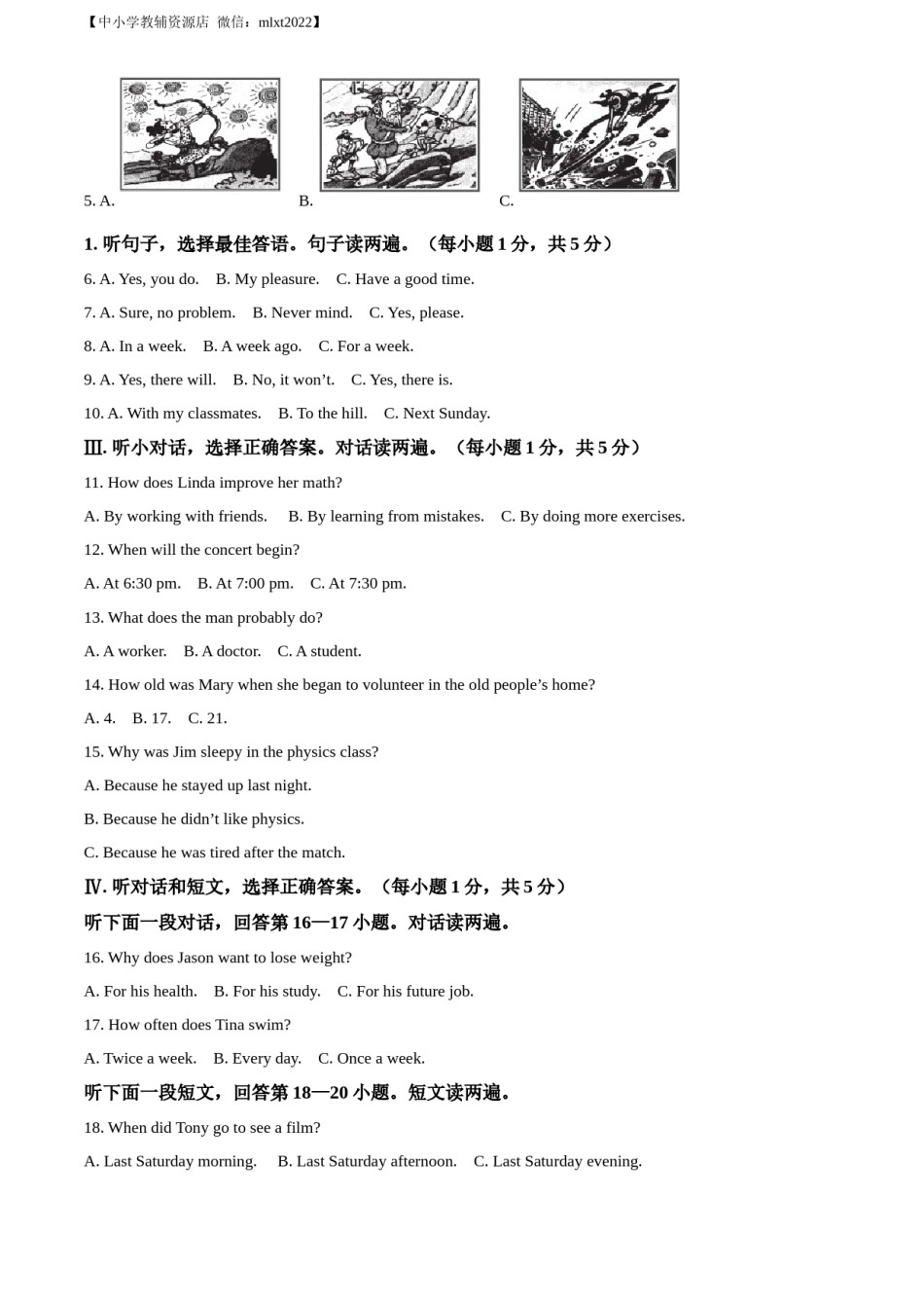 精品解析：2022年湖北省黄石市中考英语真题（解析版）.docx_第2页