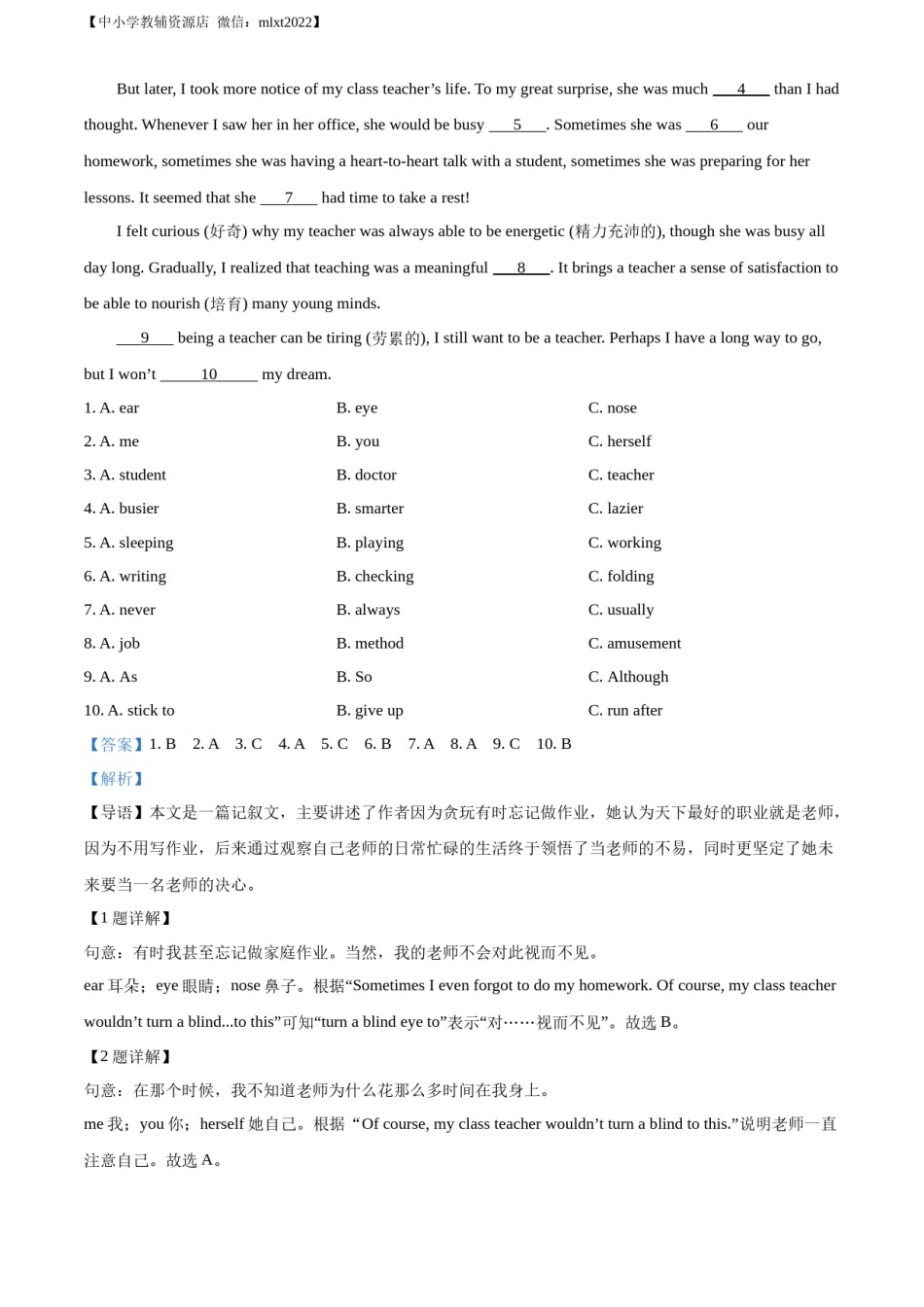 精品解析：2022年湖南省娄底市中考英语真题（解析版）.docx_第3页