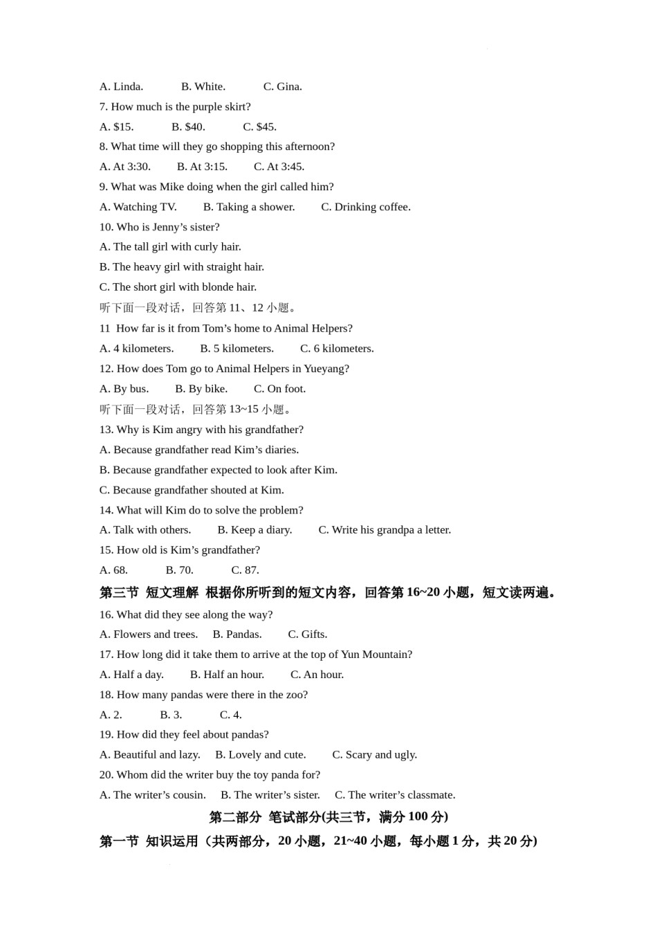 精品解析：2022年湖南省岳阳市中考英语真题（解析版）.docx_第2页
