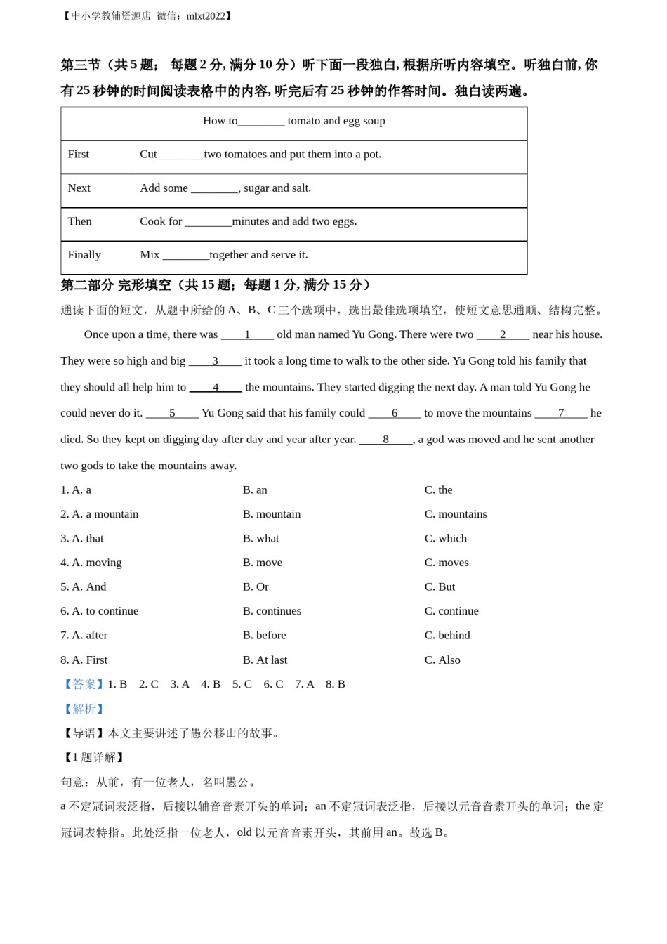 精品解析：2022年湖南省张家界市中考英语真题（解析版）.docx_第2页