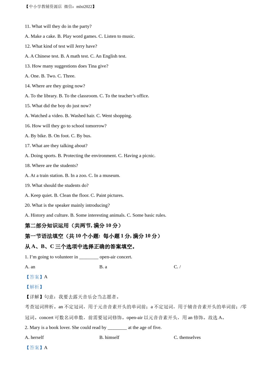 精品解析：2022年湖南省株洲市中考英语真题（解析版）.docx_第2页