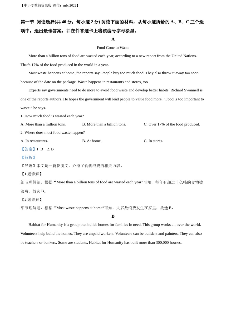精品解析：2022年湖南省永州市中考英语真题（解析版）.docx_第3页