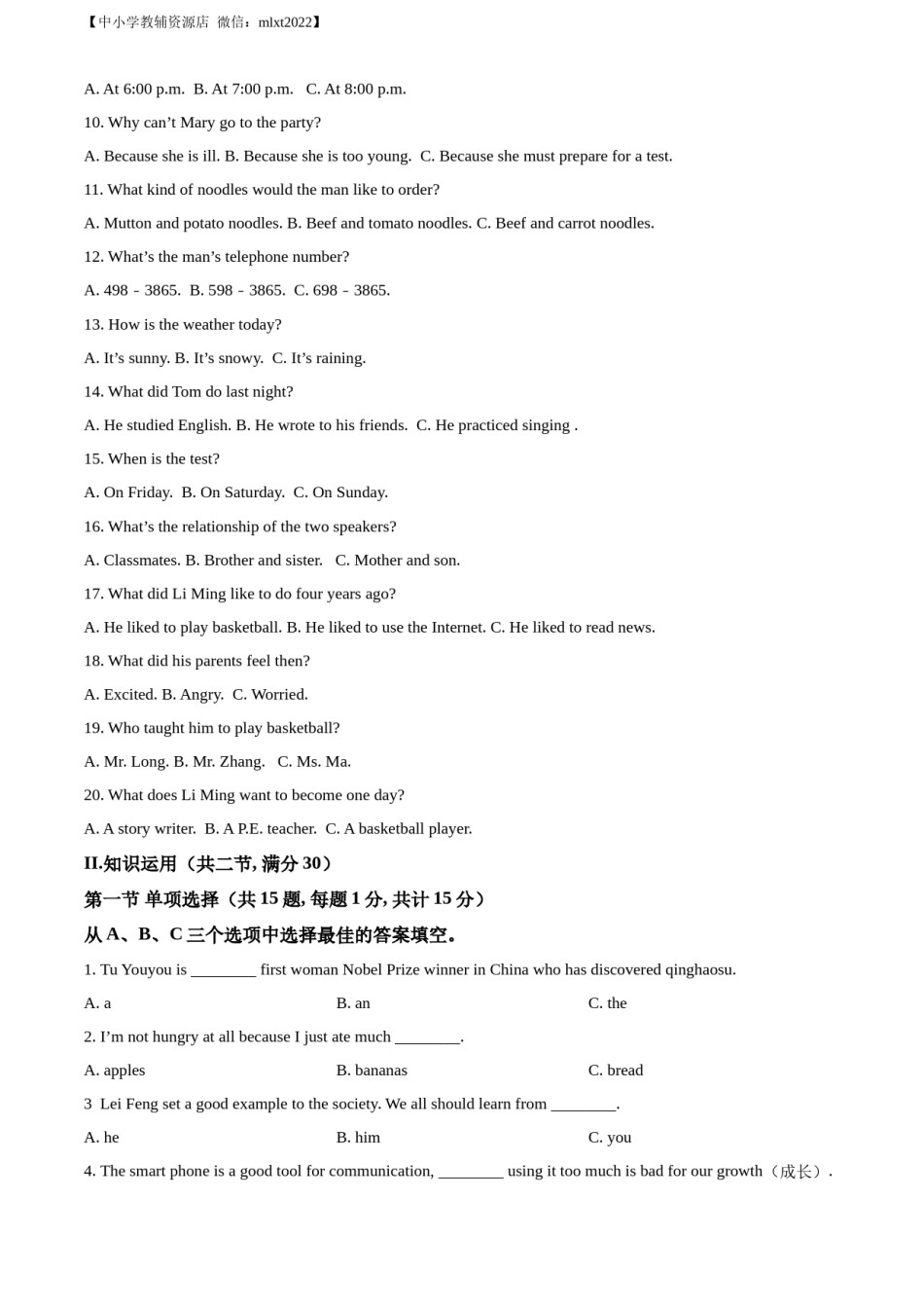 精品解析：2022年湖南省湘西州中考英语真题（原卷版）.docx_第2页
