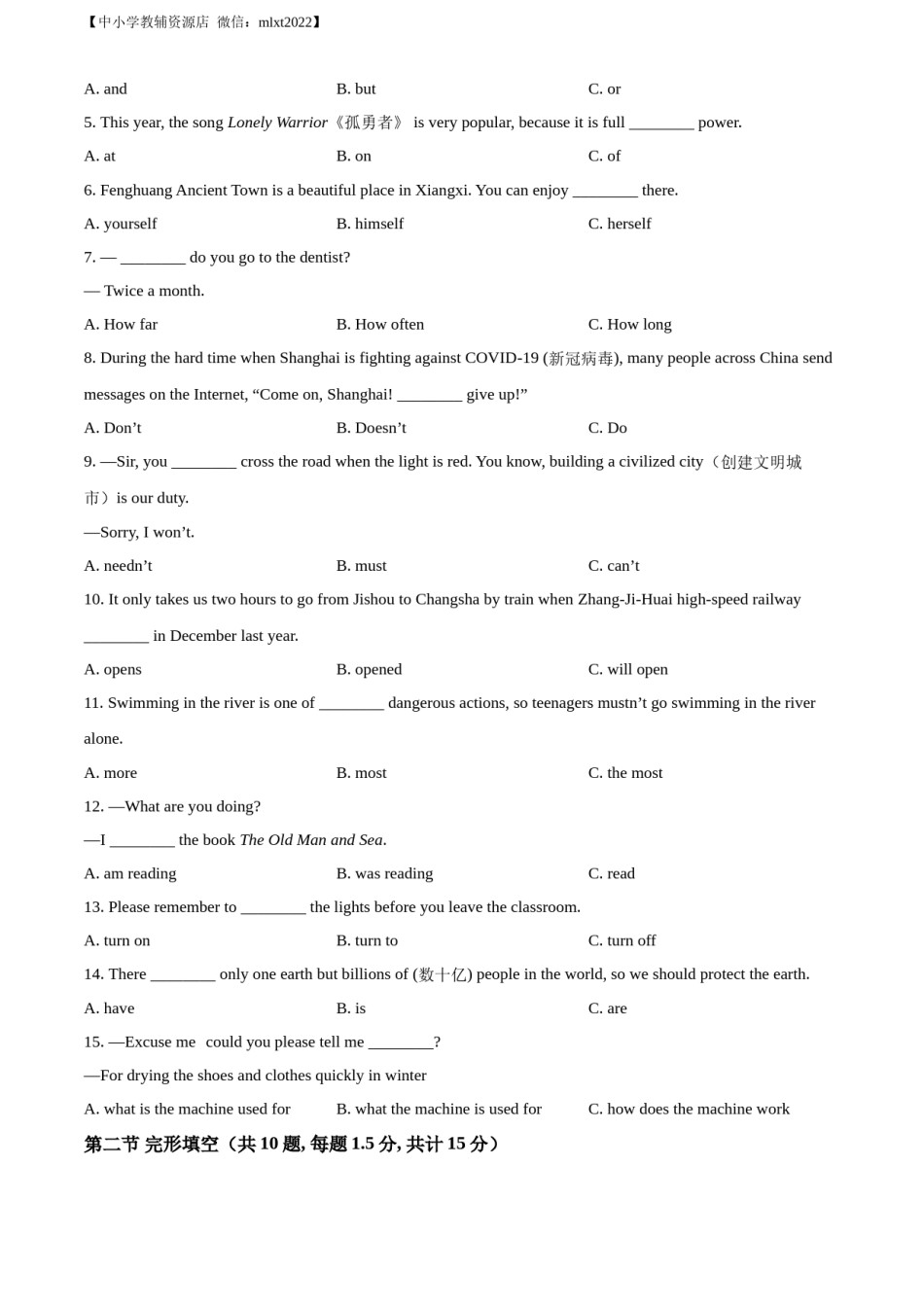 精品解析：2022年湖南省湘西州中考英语真题（原卷版）.docx_第3页
