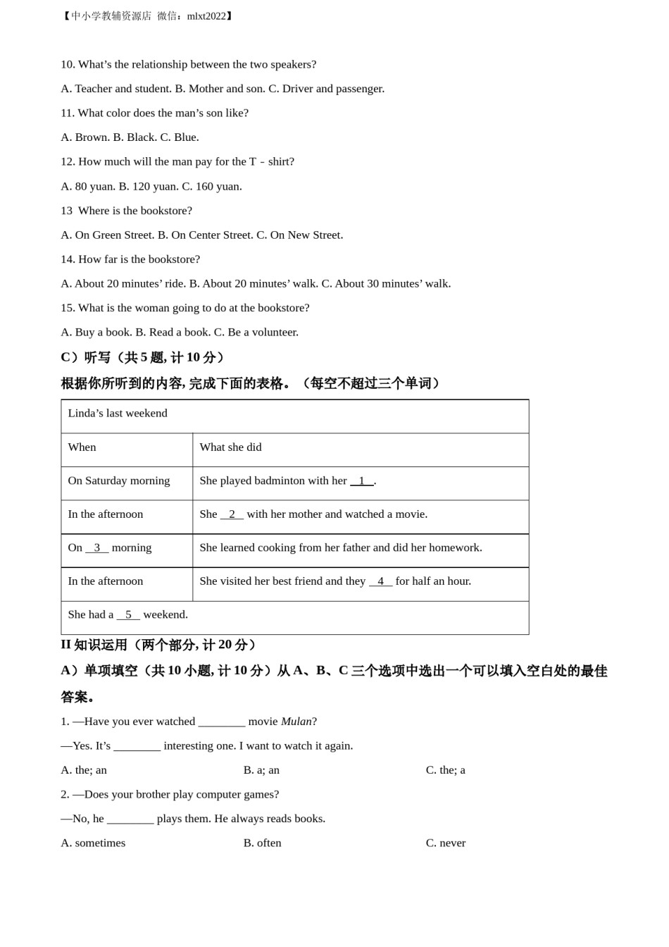 精品解析：2022年湖南省益阳市中考英语真题（原卷版）.docx_第2页