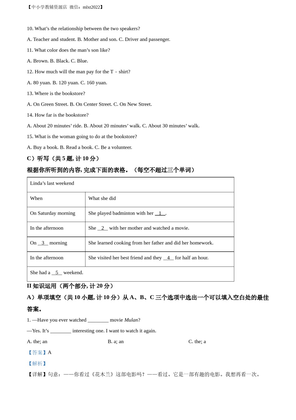 精品解析：2022年湖南省益阳市中考英语真题（解析版）.docx_第2页