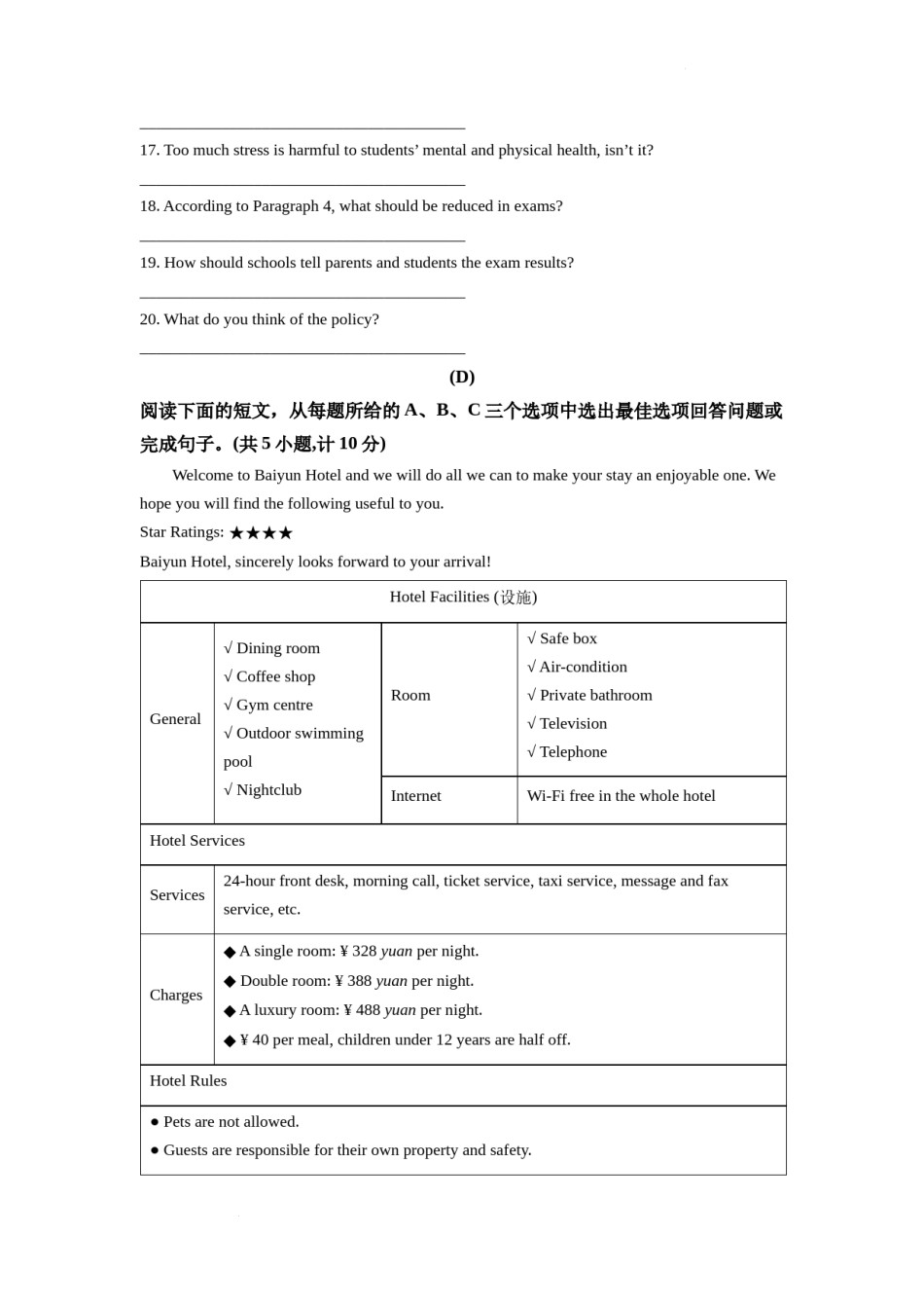 精品解析：2022年湖南省衡阳市中考英语真题（原卷版）.docx_第3页