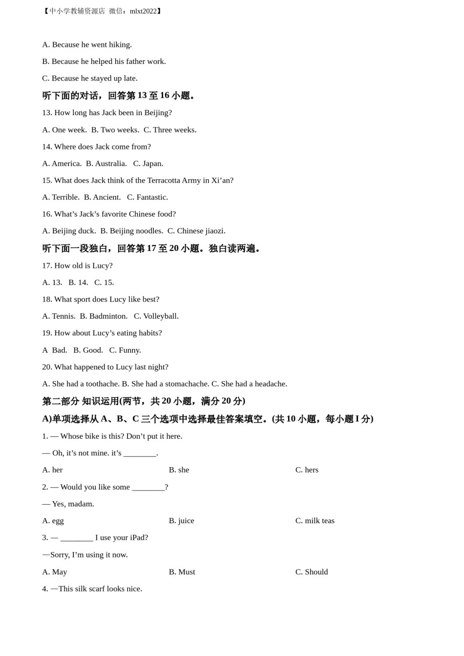 精品解析：2022年湖南省邵阳市中考英语真题 （原卷版）.docx_第2页