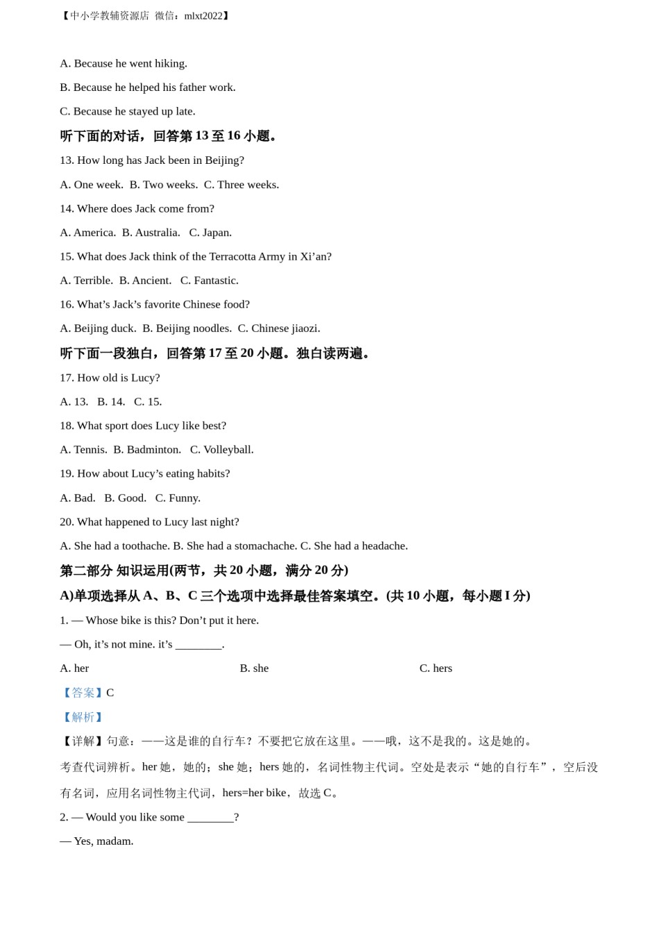 精品解析：2022年湖南省邵阳市中考英语真题 （解析版）.docx_第2页